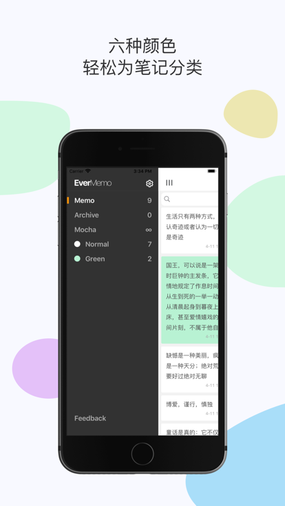 evermemo官方版