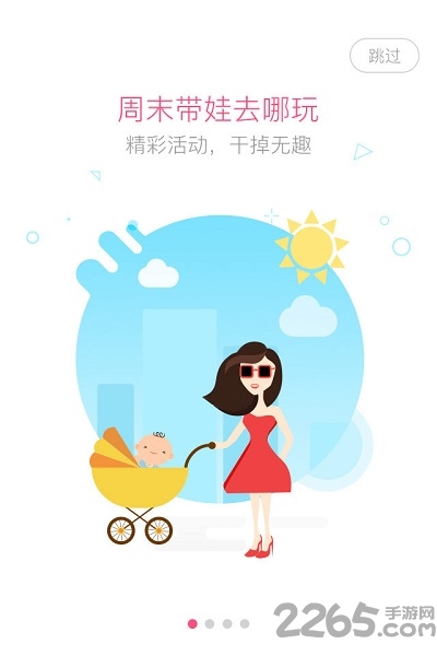婴芭莎官方版