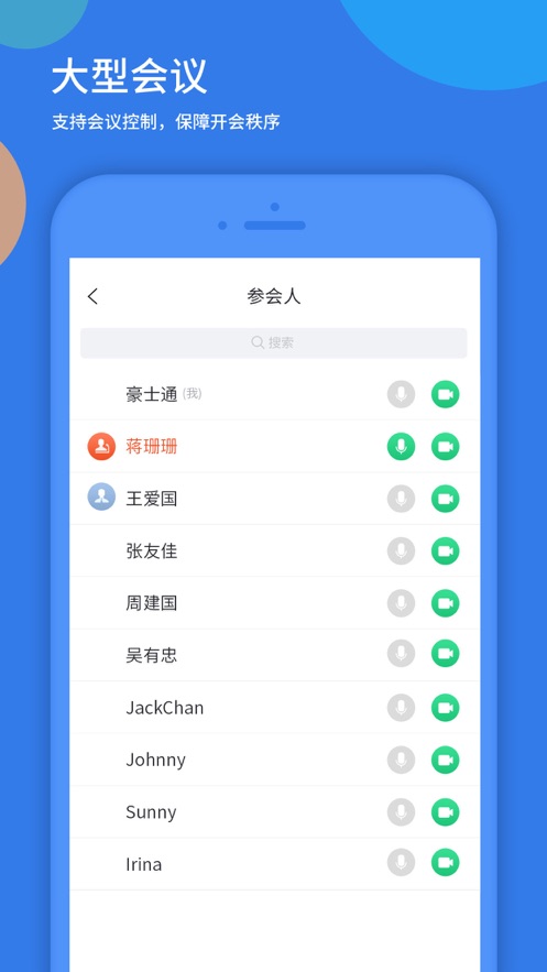 粤视会视频会议终端