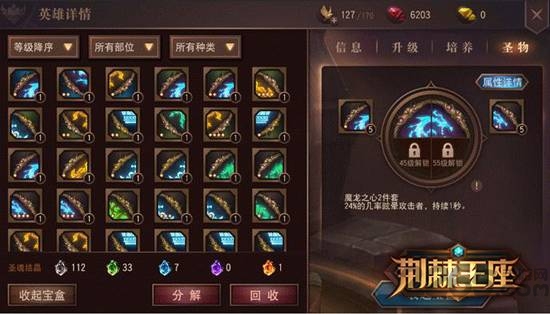 顺玩荆棘王座手游