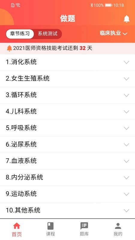东帆教育app