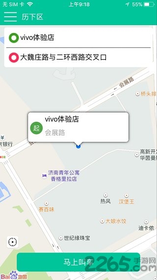 丰行打车app