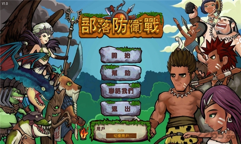 部落防卫战游戏AuerPlayEntertainment
