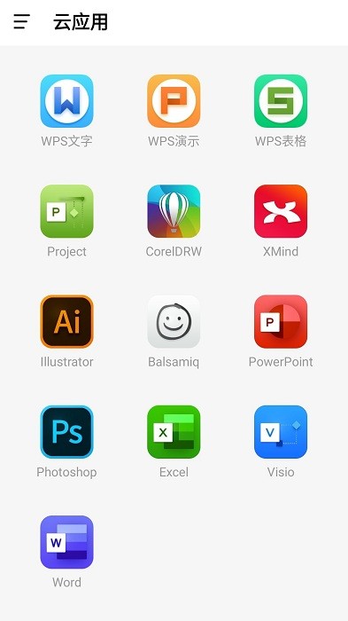 安全saas平台app