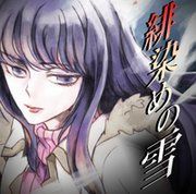 绯色之雪安卓汉化版