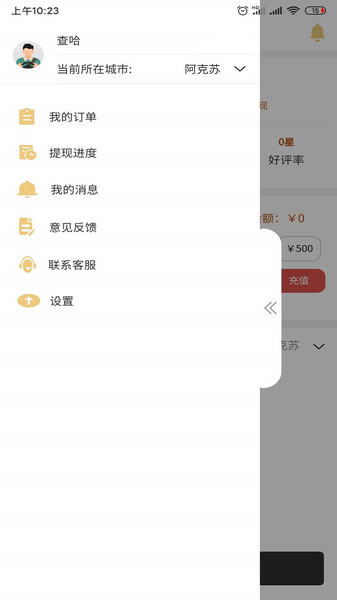 哈喽悟空代驾司机官方版