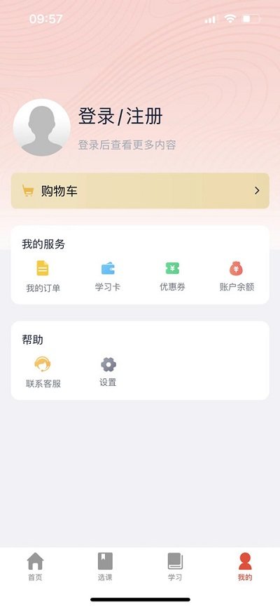 e丢丢学习客户端(更名自考E丢丢)