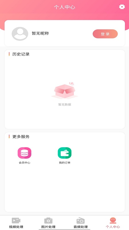 ai木木最新版