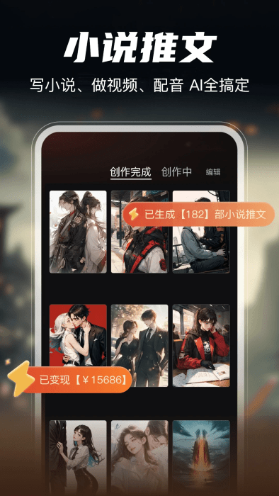 AI GO app下载