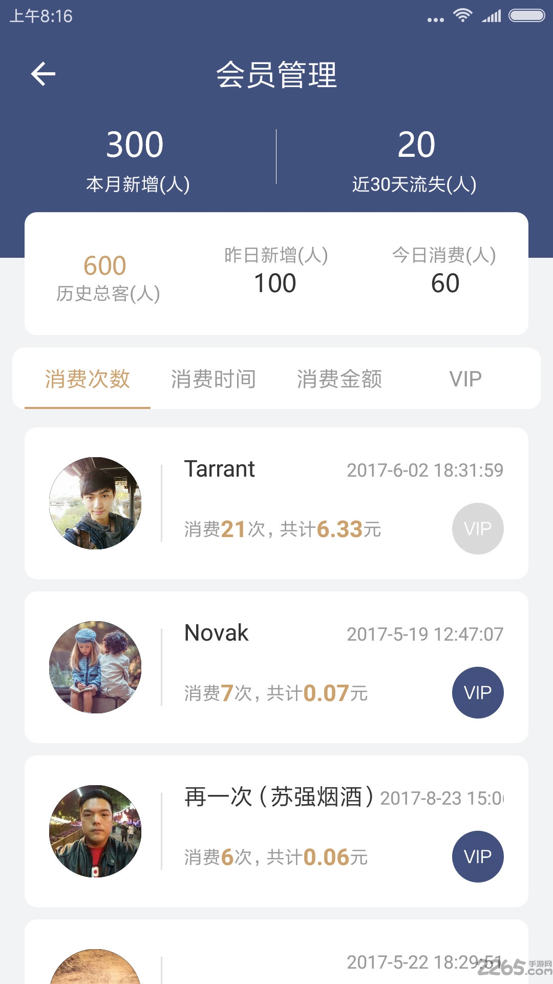 易宁网商户宝