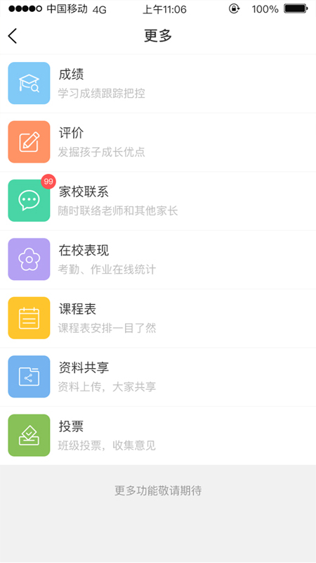 广东和教育平台