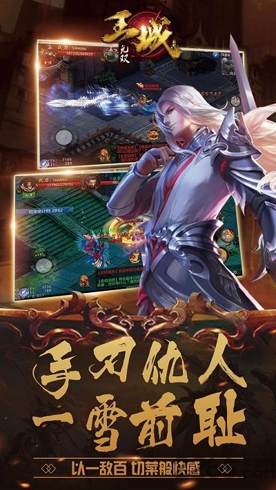 王城无双手游7713版