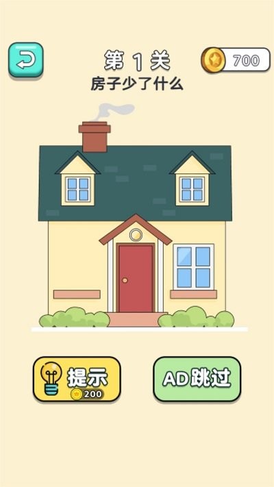 超强橡皮擦小游戏