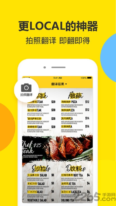 pirt梦想旅行app