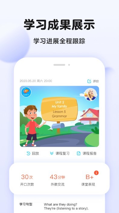 伴鱼英语口语app官方版