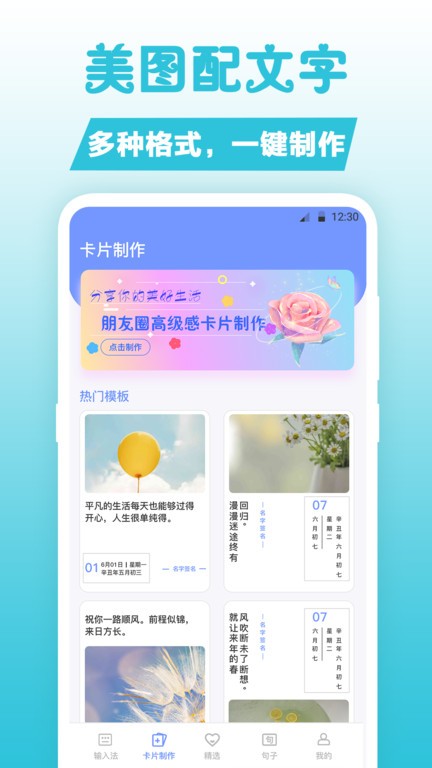 句子文案控app(卡片句子)