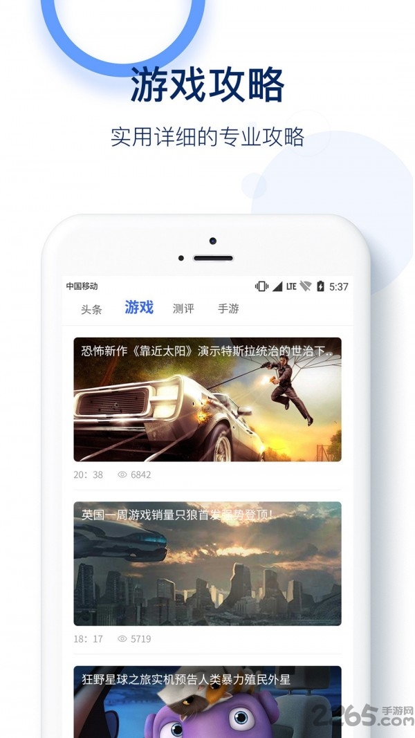 5g游戏资讯app