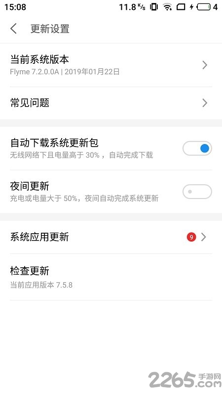 魅族系统更新app下载