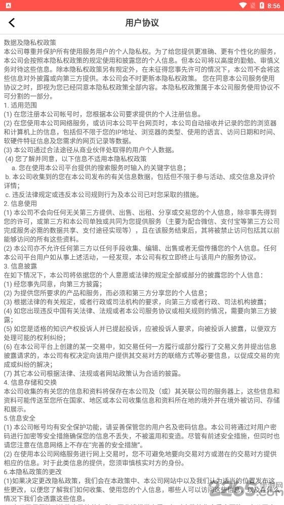 蕴诗本草手机版