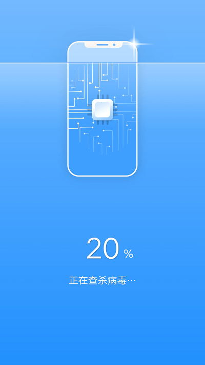 全能清理卫士app
