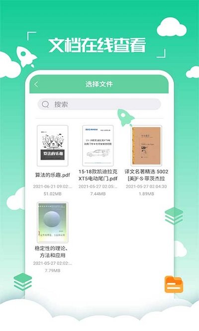 好易pdf转换器软件
