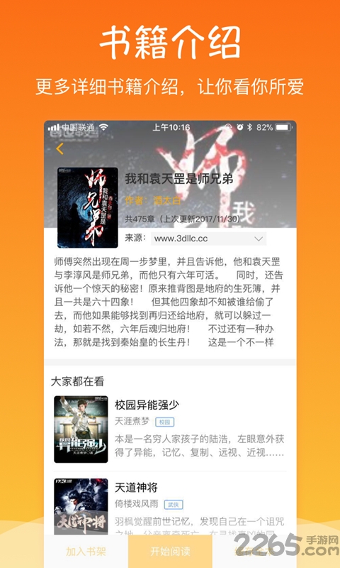 有读小说下载