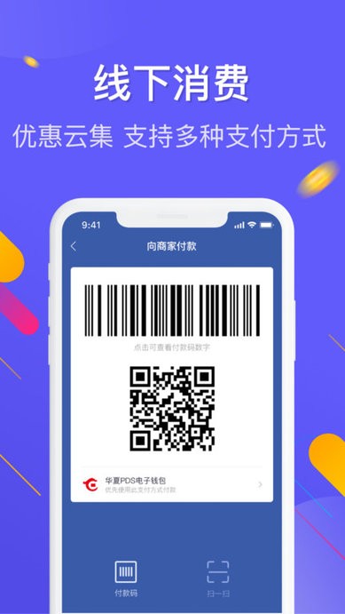 数科app
