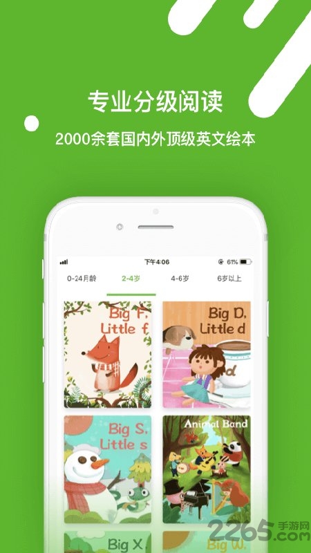 班迪英语app