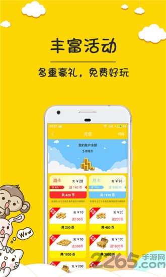 拼手速手机游戏下载