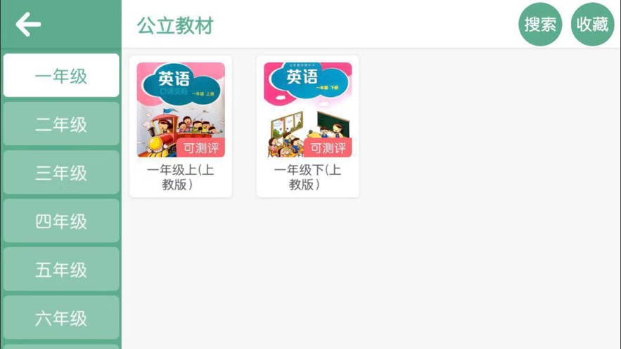 迪迪龙英语app