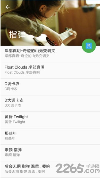 gtp吉他谱软件