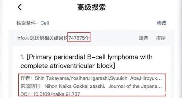 PubMed使用教程