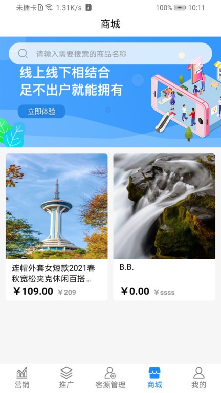 拓客状元app