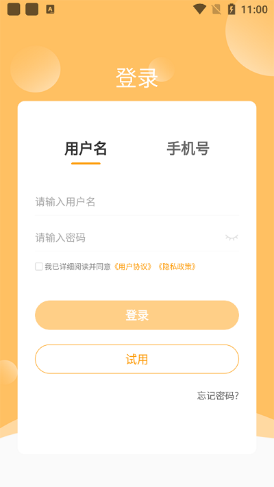 有成志合教育app