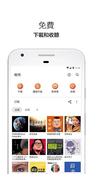 Castbox最新版本