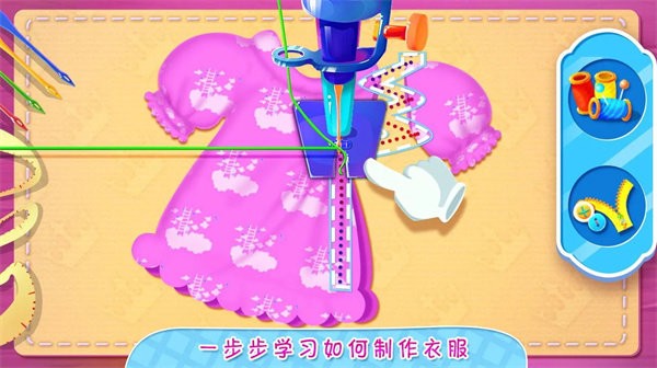 公主裁缝设计师最新版