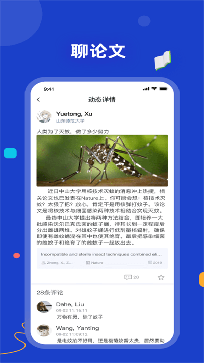 论论最新版