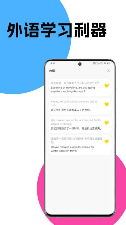 文字翻译app