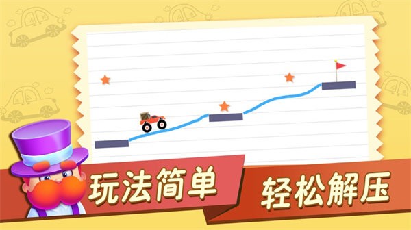 搭桥小专家最新版