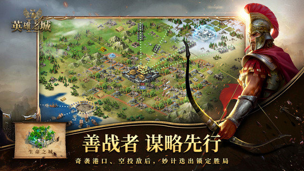 英雄之城2官方版本