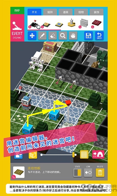 砖块迷宫建造者汉化修改版