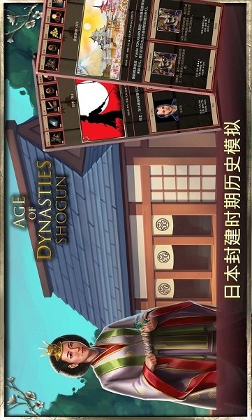 Aod Shogun游戏下载