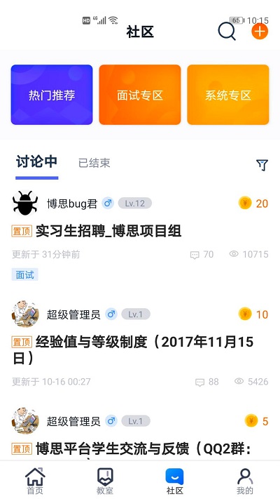 i博思智慧平台