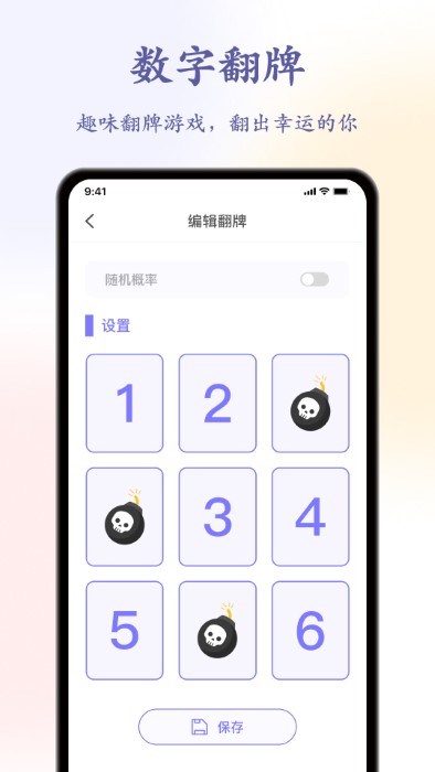 聚会桌游app(truth or dare)