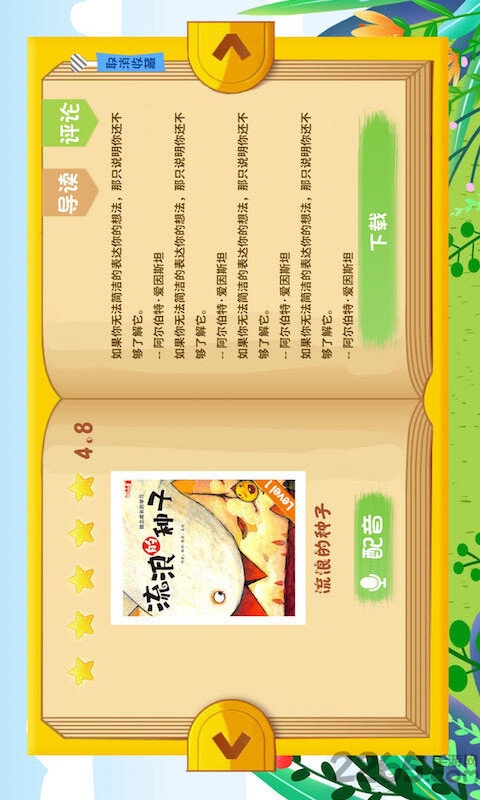 朵芽书屋软件