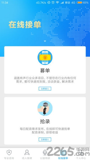 声音镜子手机版