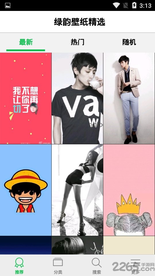绿韵壁纸精选app