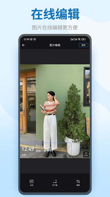 图模水印官方版