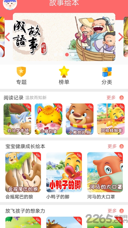 卡拉阅读学生版app下载