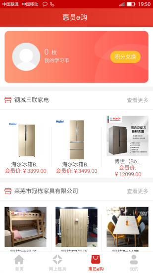 工惠在线app下载安装